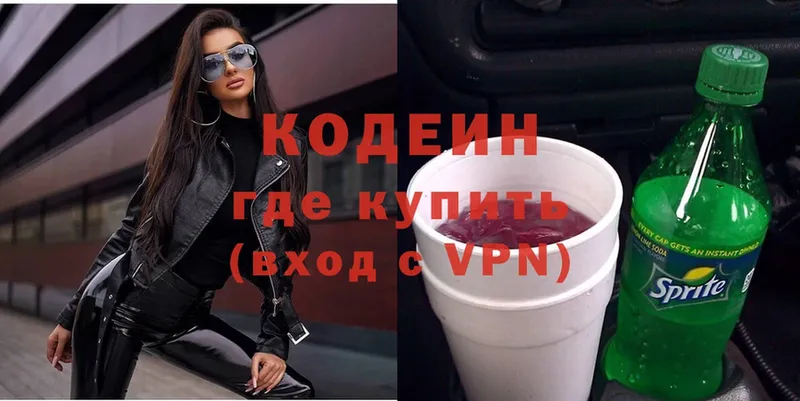 Кодеиновый сироп Lean напиток Lean (лин)  Крым 