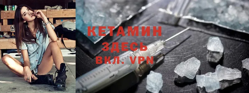 КЕТАМИН VHQ  Крым 